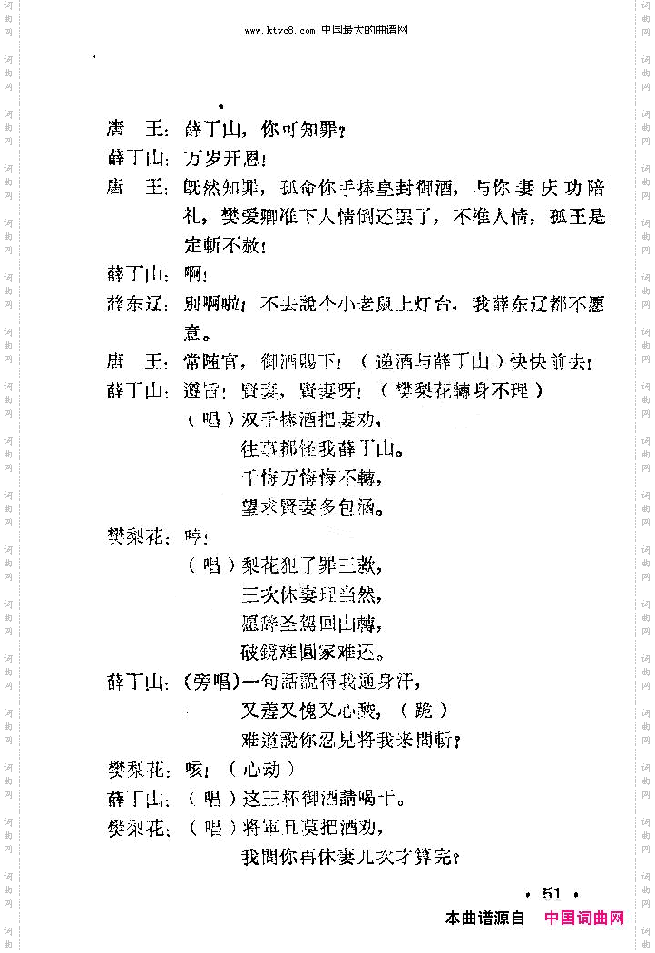 老羊山