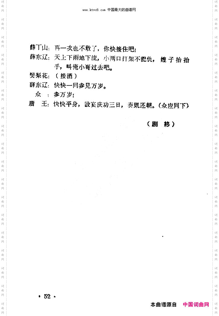 老羊山