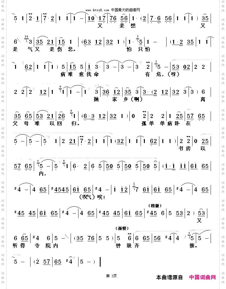 舍不得有情意莺莺贤妹《西厢记》张君瑞唱段