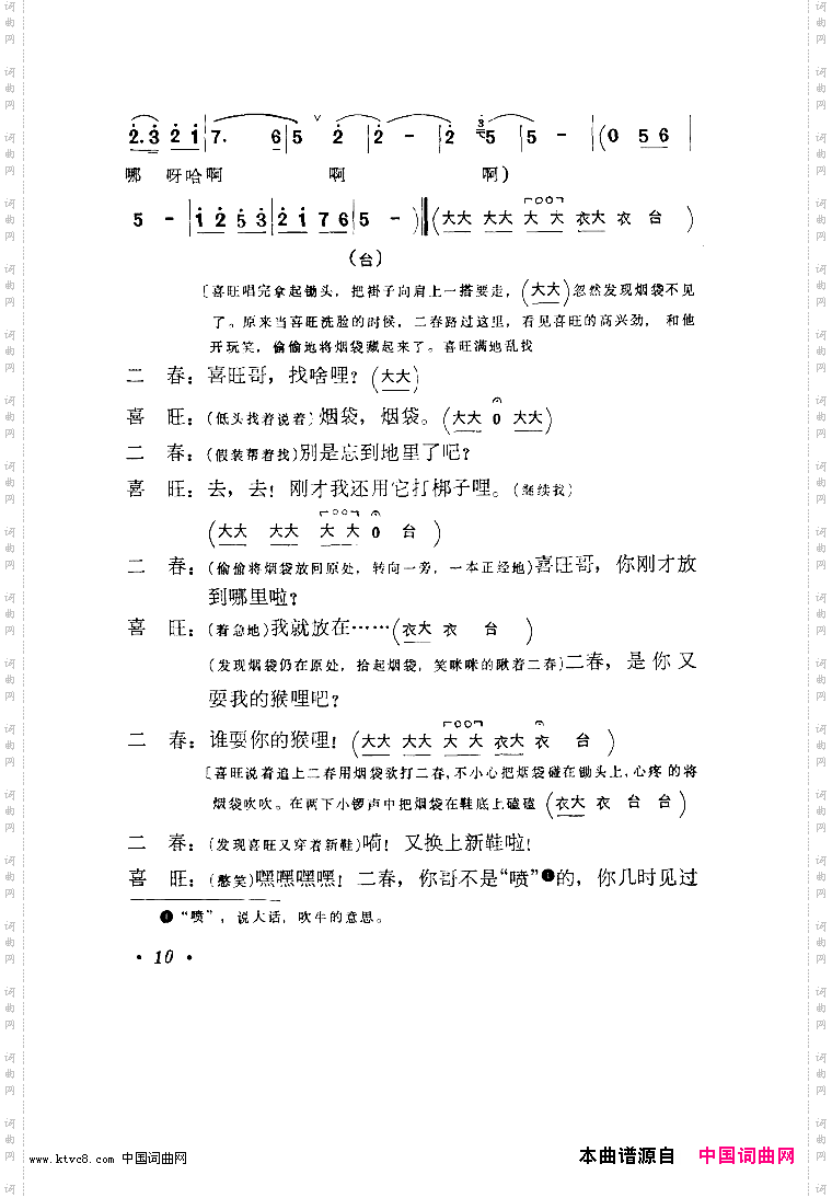 洼洼地里好庄稼