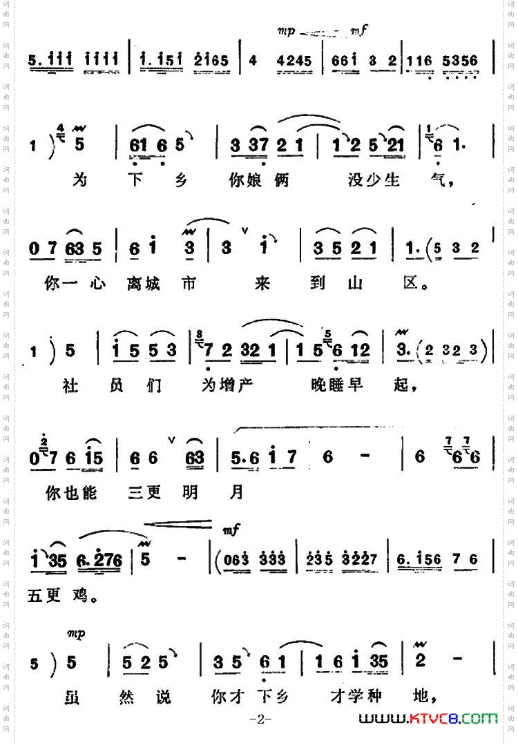 要当成传家宝传给子孙《朝阳沟》齐唱
