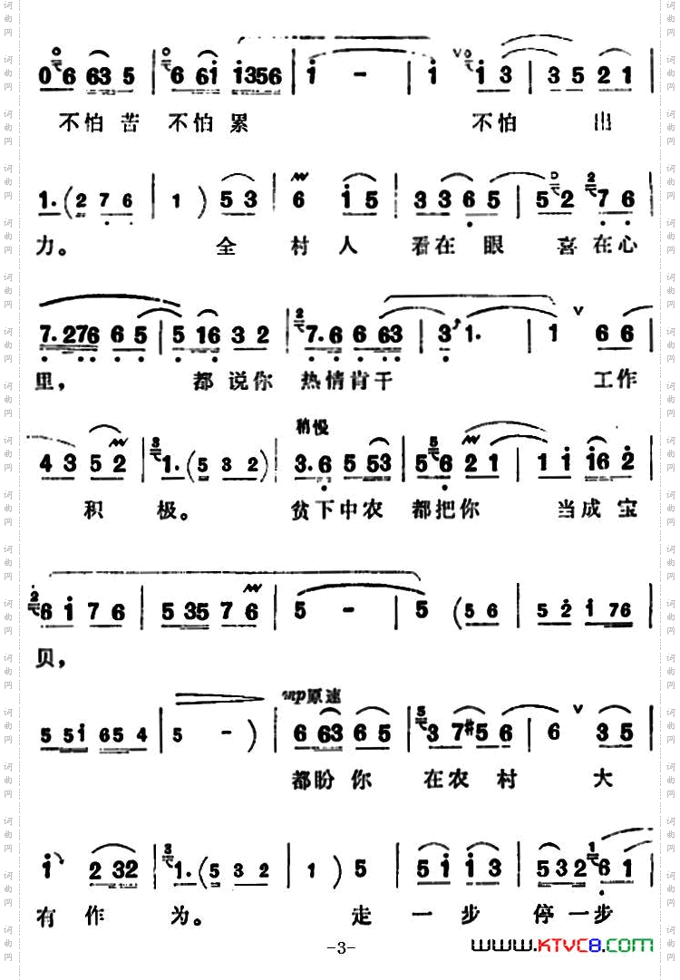 要当成传家宝传给子孙《朝阳沟》齐唱