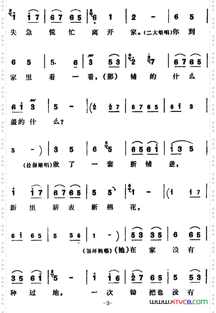 咱们说说知心话_《朝阳沟》拴保娘、银环妈、二大娘、银环唱段