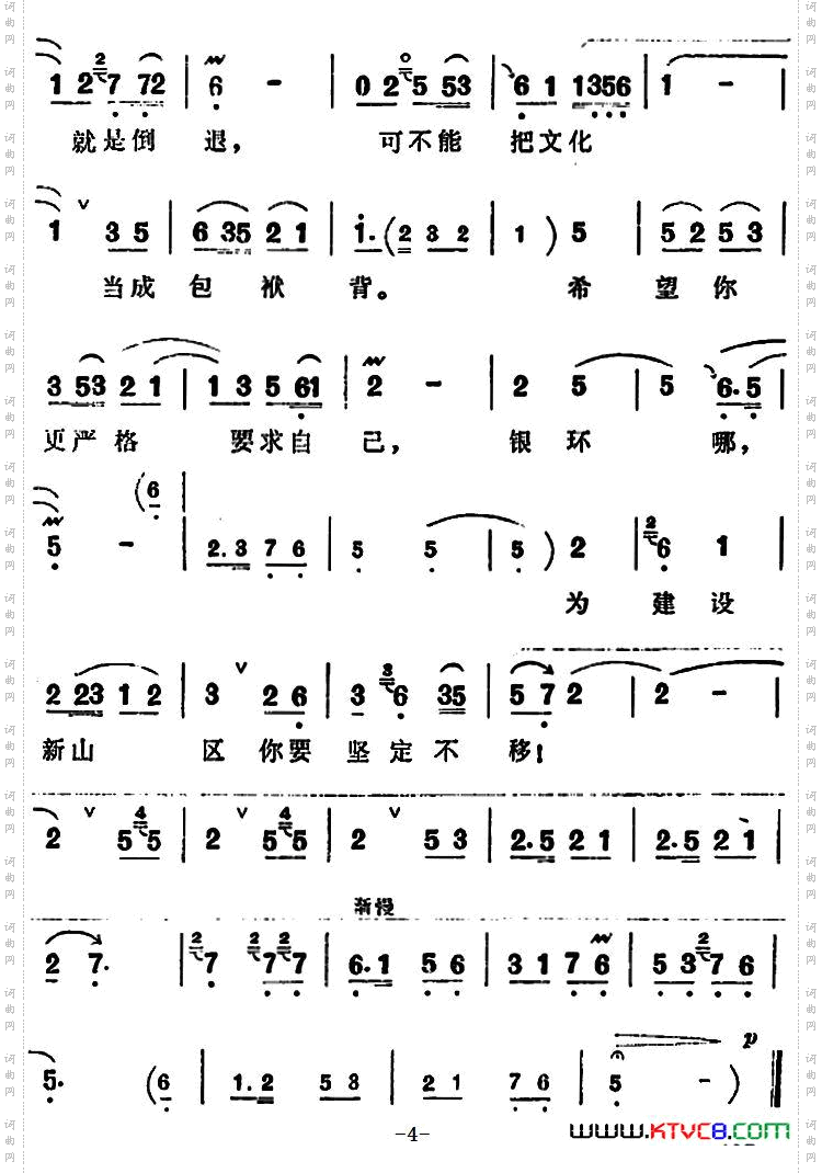 都盼你在农村大有作为《朝阳沟》拴保娘唱段