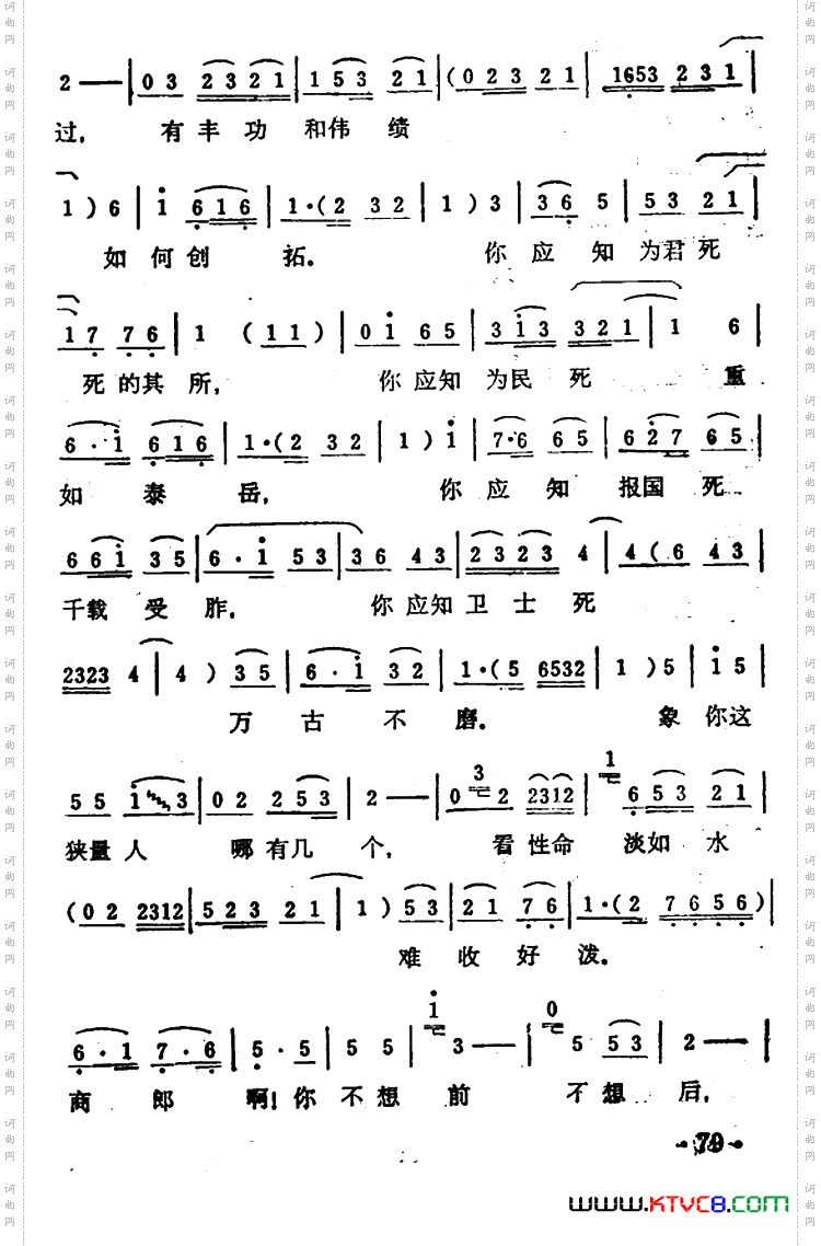 亚献爵望夫君英灵轩昂_《秦雪梅·吊孝》选段