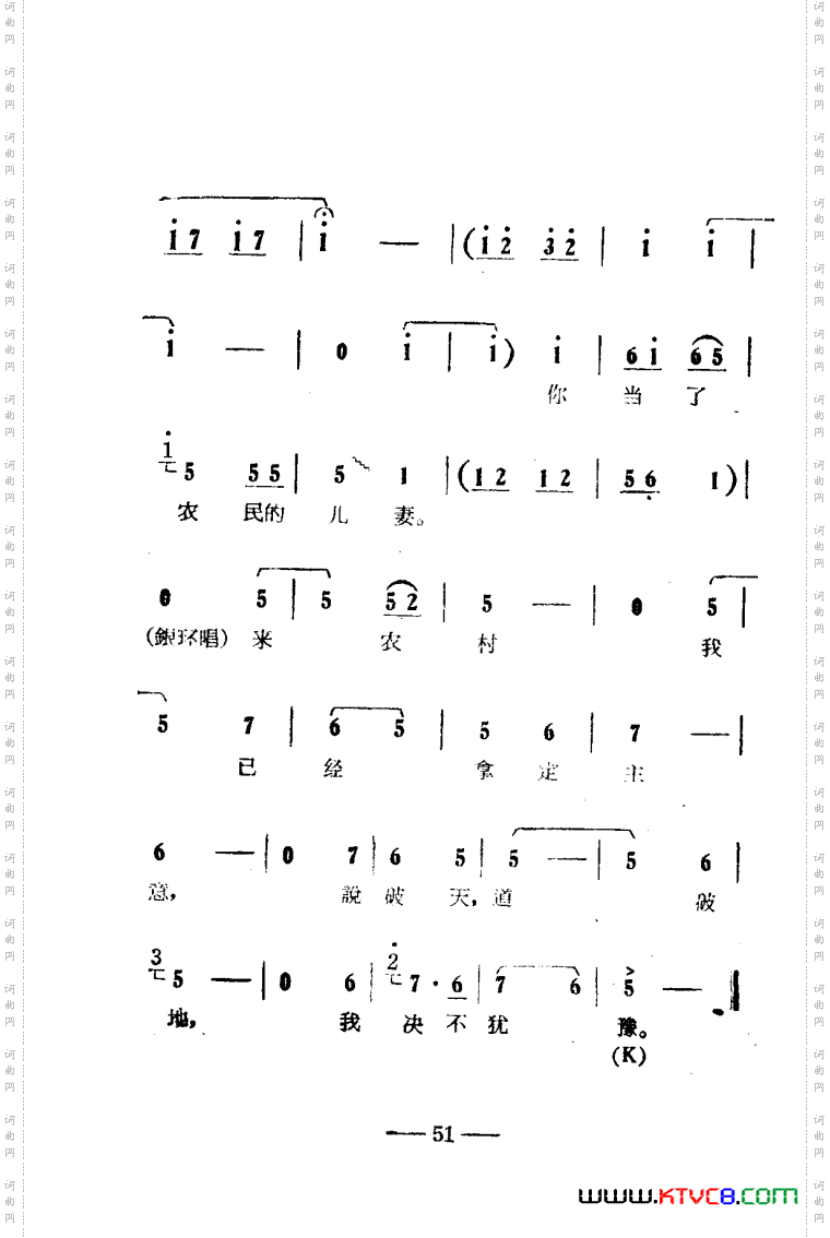 朝阳沟豫剧唱腔集电影版051-100