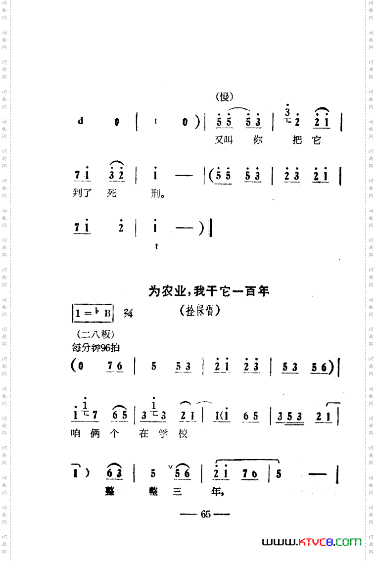 朝阳沟豫剧唱腔集电影版051-100