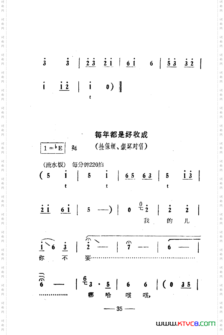 朝阳沟豫剧唱腔集电影版000-050