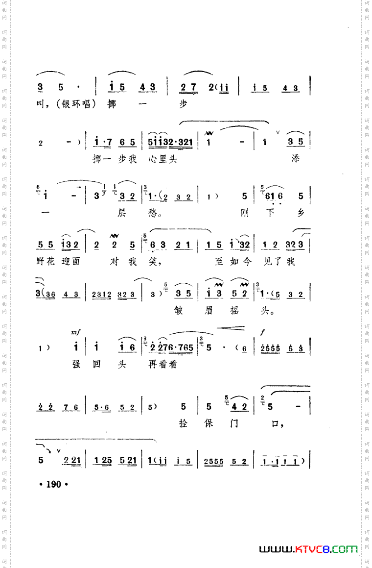 朝阳沟豫剧乐谱舞台版101-150
