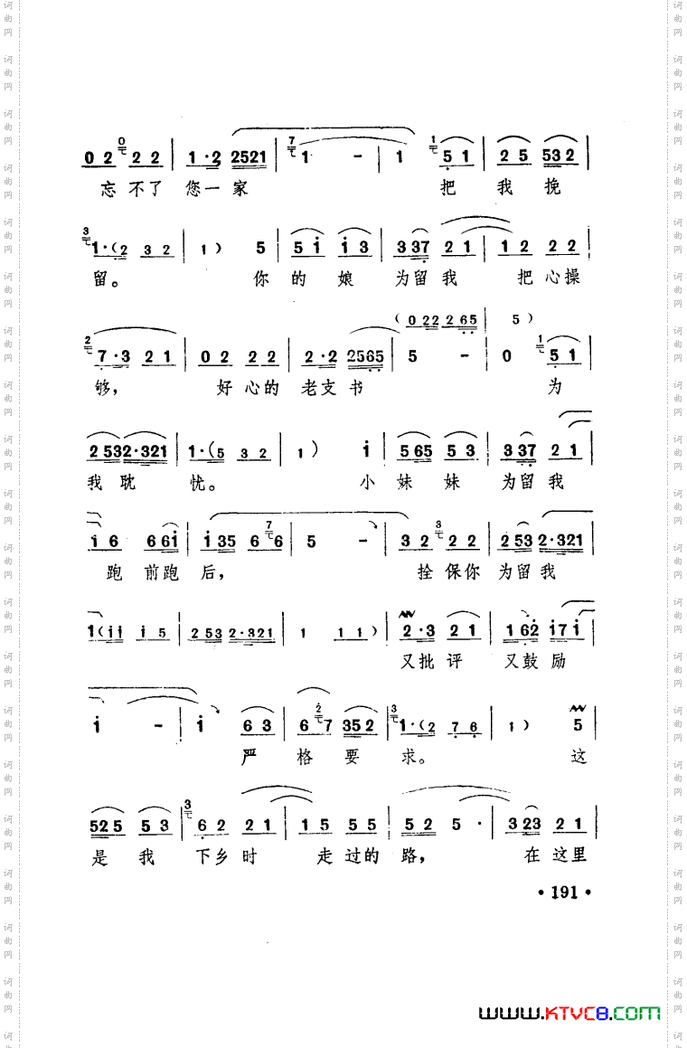 朝阳沟豫剧乐谱舞台版101-150