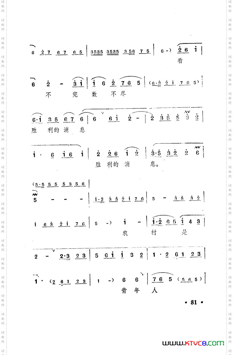 朝阳沟豫剧乐谱舞台版001-050