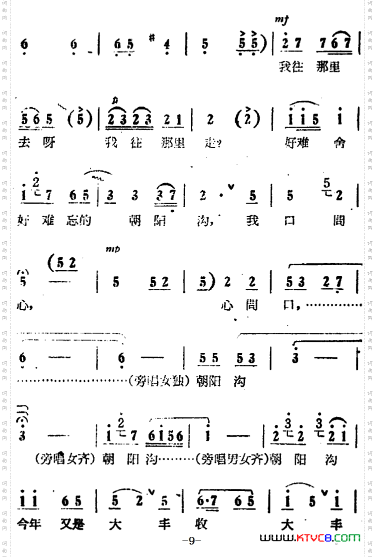 人也留来地也留电影版《朝阳沟》选段、银环唱段、画外伴唱