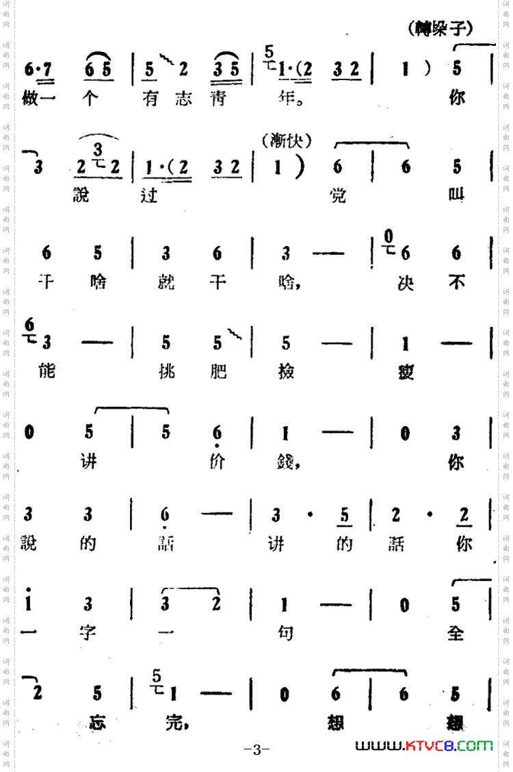 为农业,我干它一百年_电影版《朝阳沟》选段、拴保唱段