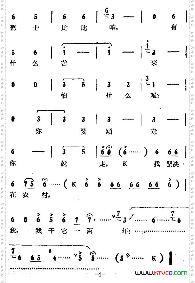 为农业,我干它一百年_电影版《朝阳沟》选段、拴保唱段