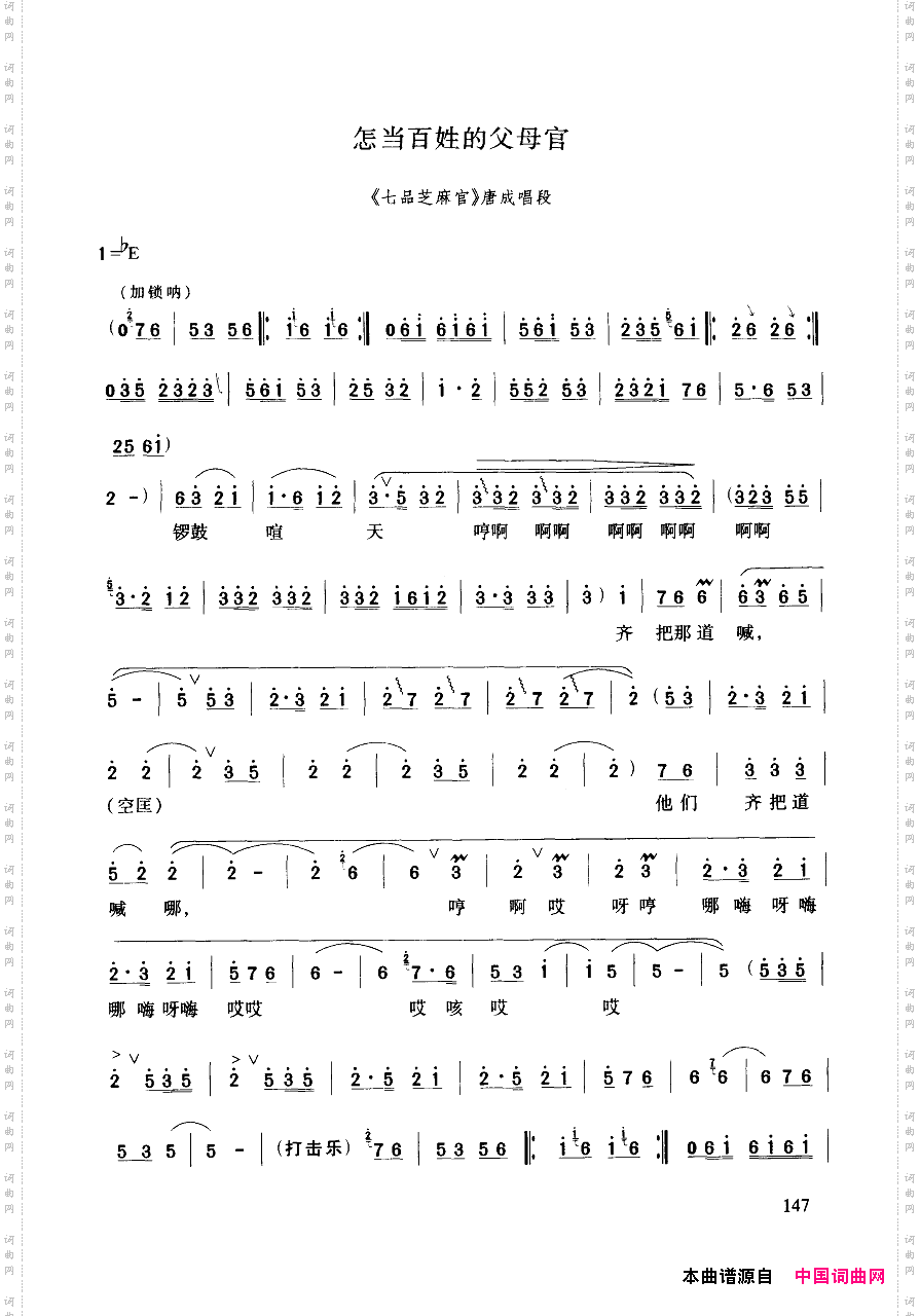 豫剧流行唱段集粹151-200