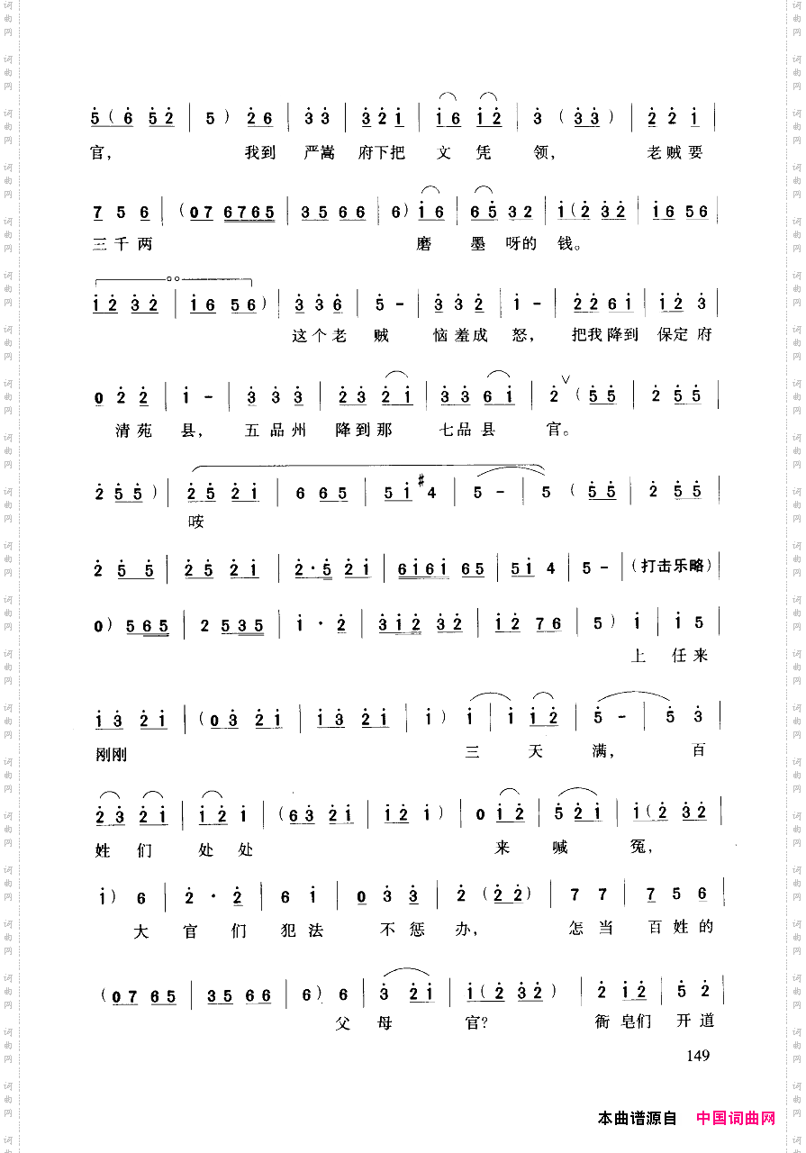 豫剧流行唱段集粹151-200