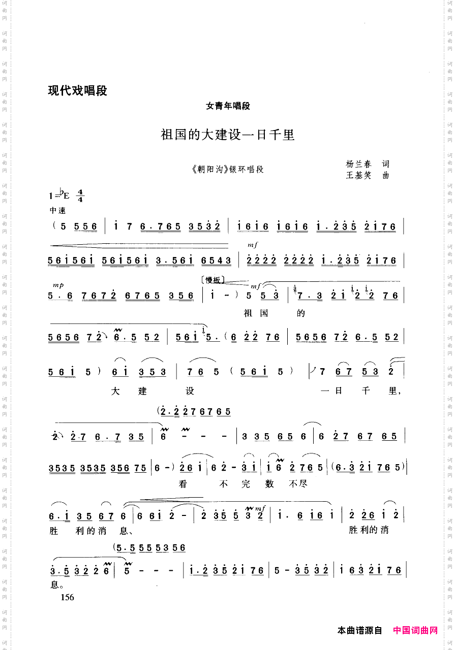 豫剧流行唱段集粹151-200