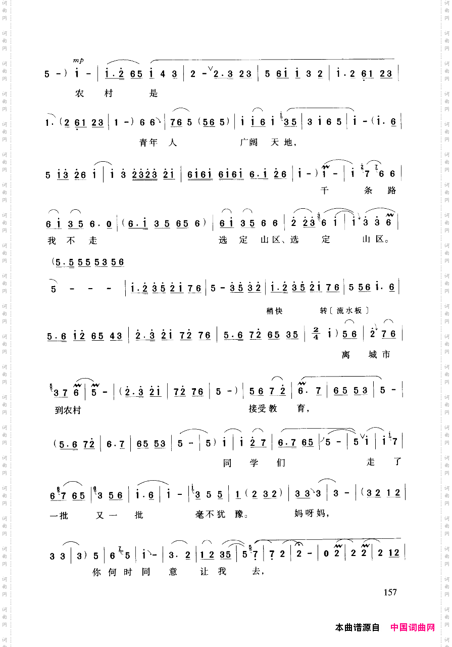 豫剧流行唱段集粹151-200