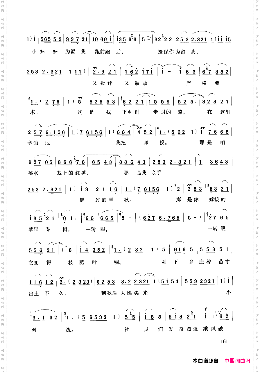 豫剧流行唱段集粹151-200