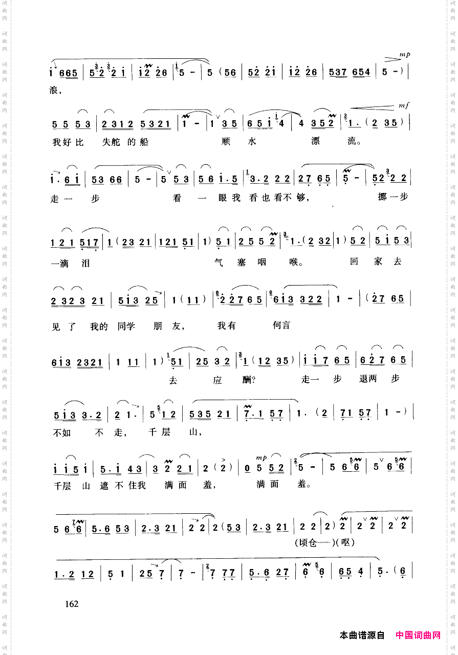 豫剧流行唱段集粹151-200