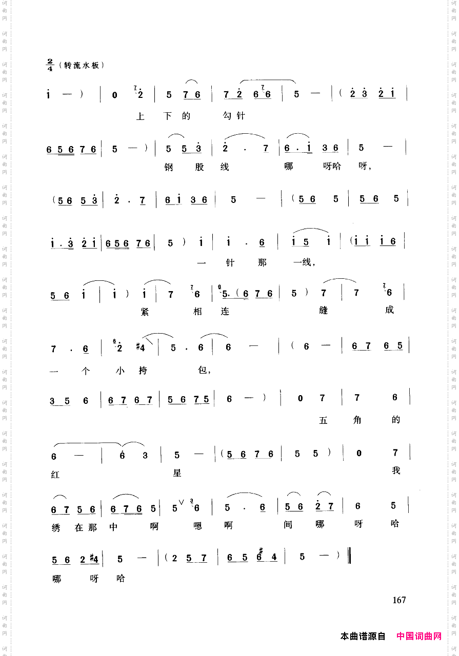 豫剧流行唱段集粹151-200