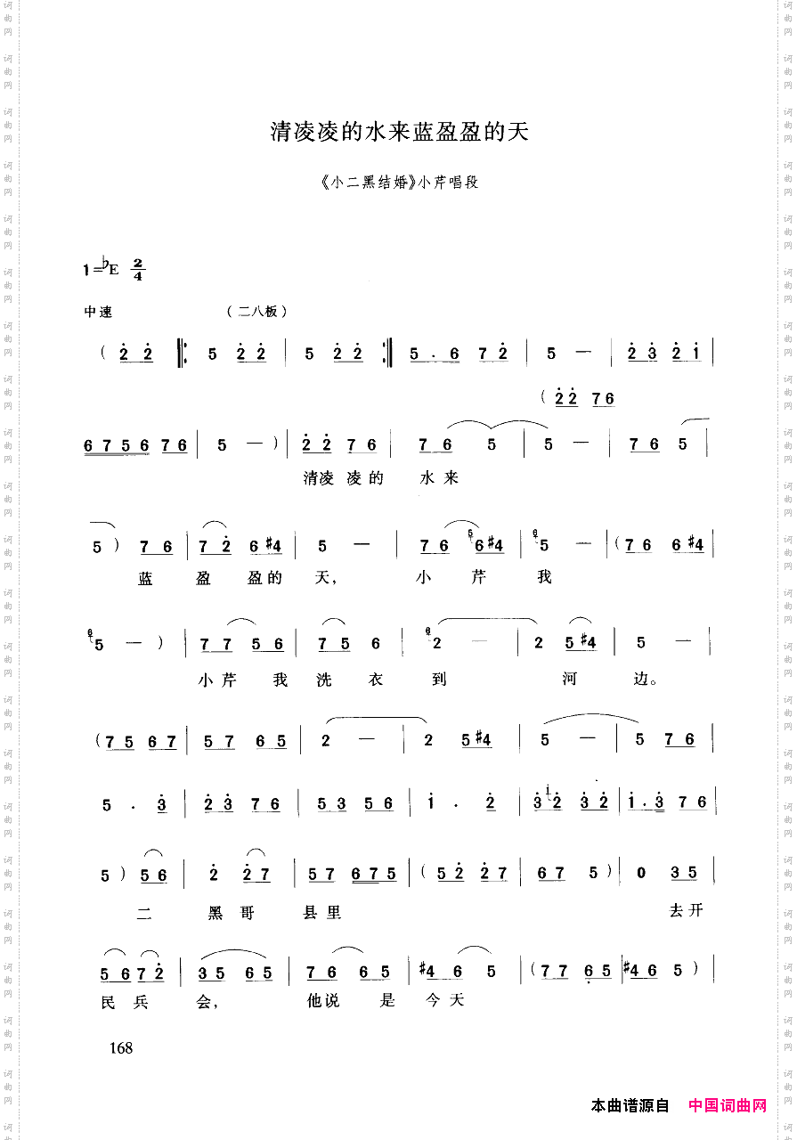 豫剧流行唱段集粹151-200