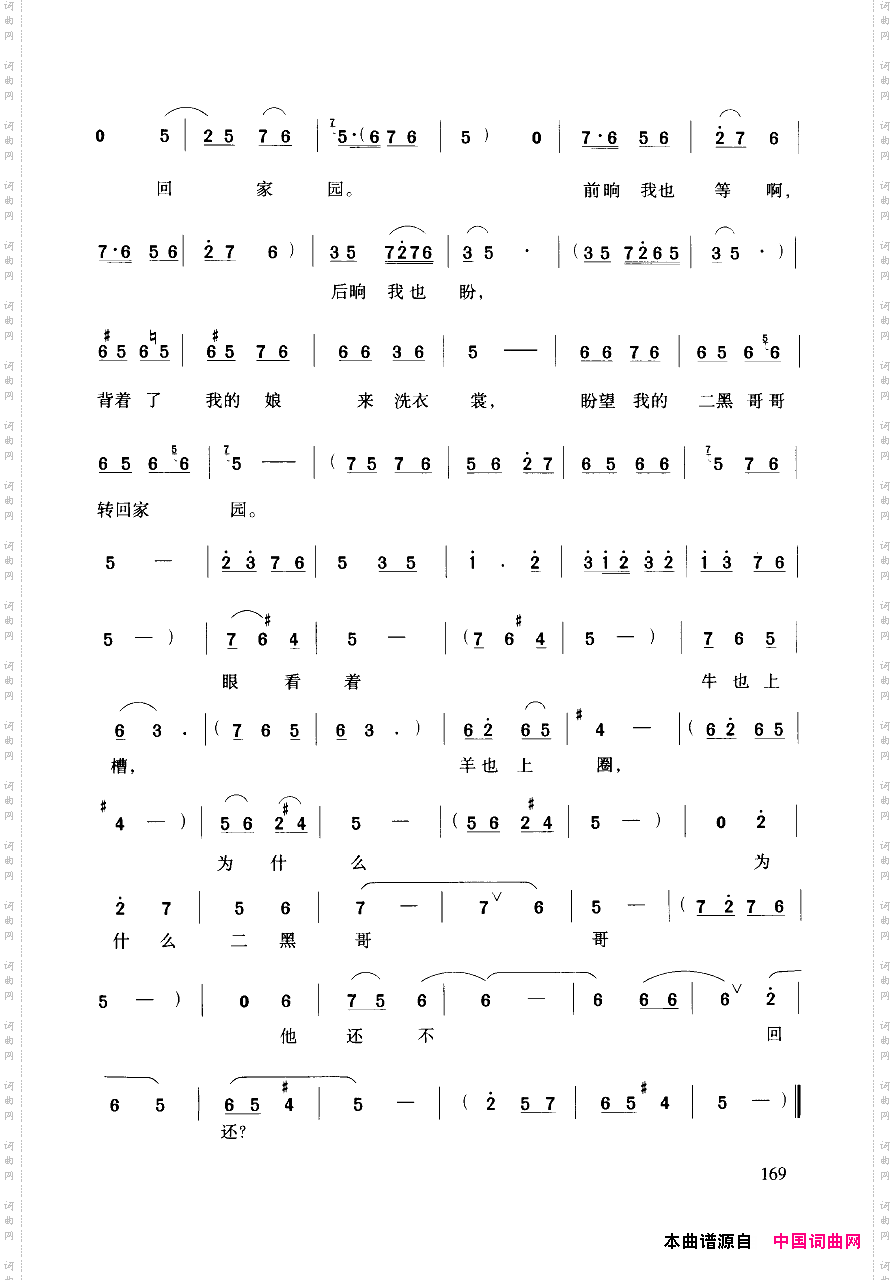 豫剧流行唱段集粹151-200