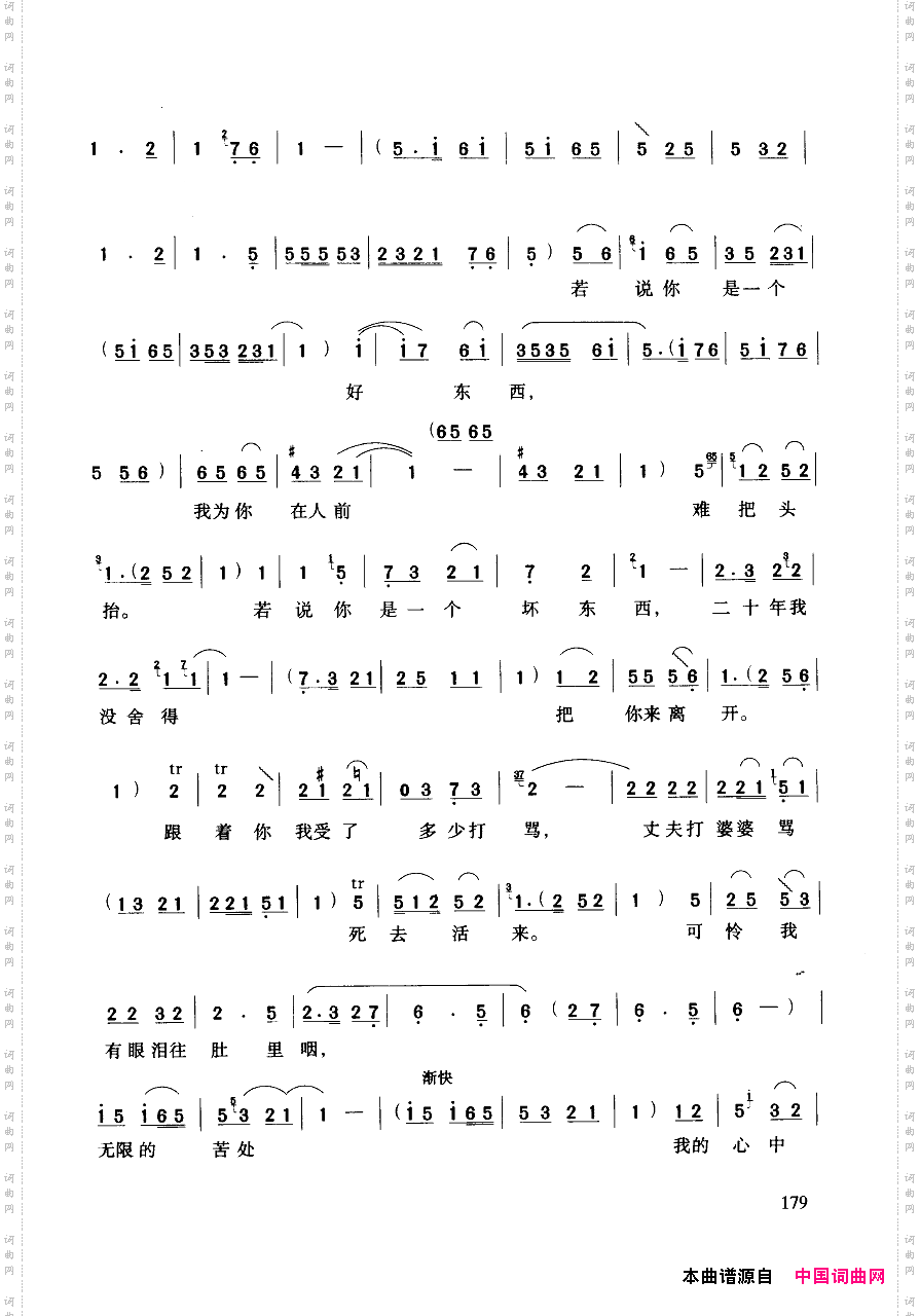 豫剧流行唱段集粹151-200