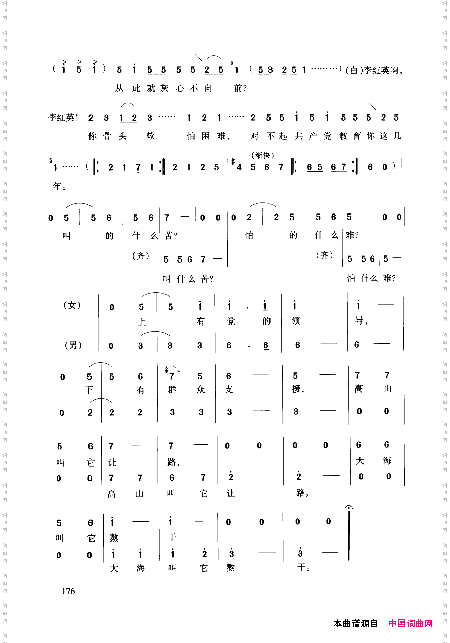 豫剧流行唱段集粹151-200