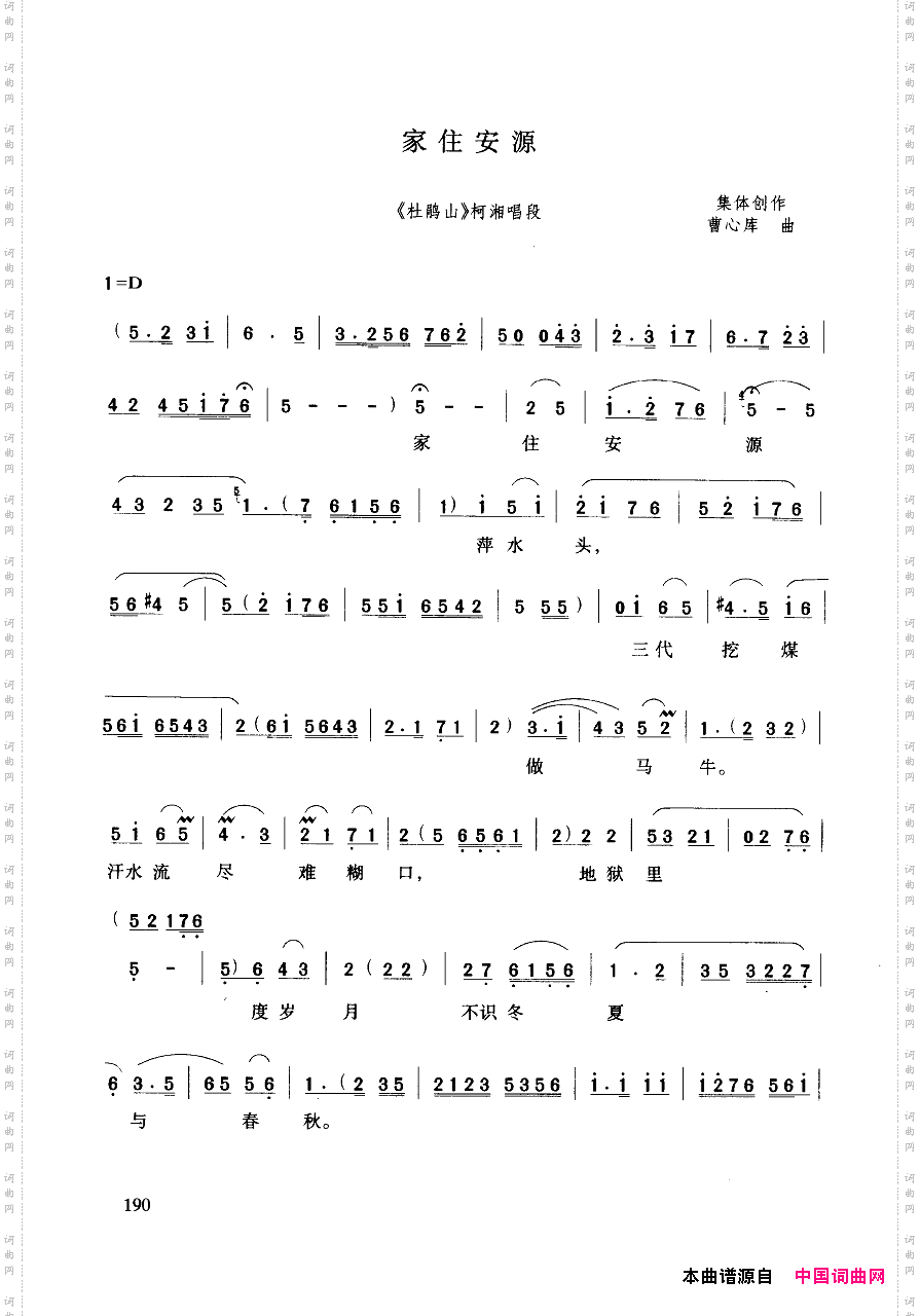 豫剧流行唱段集粹151-200
