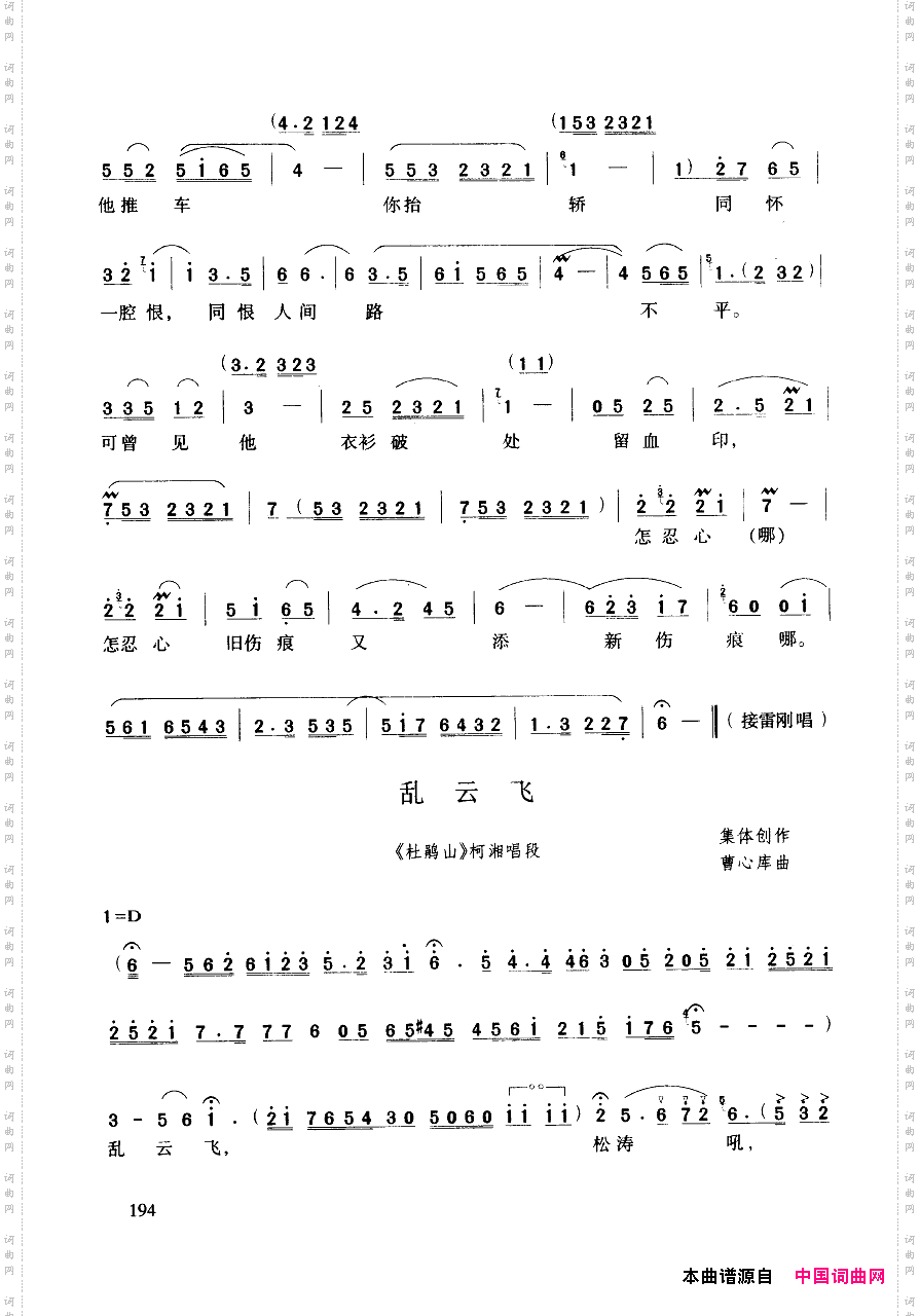 豫剧流行唱段集粹151-200