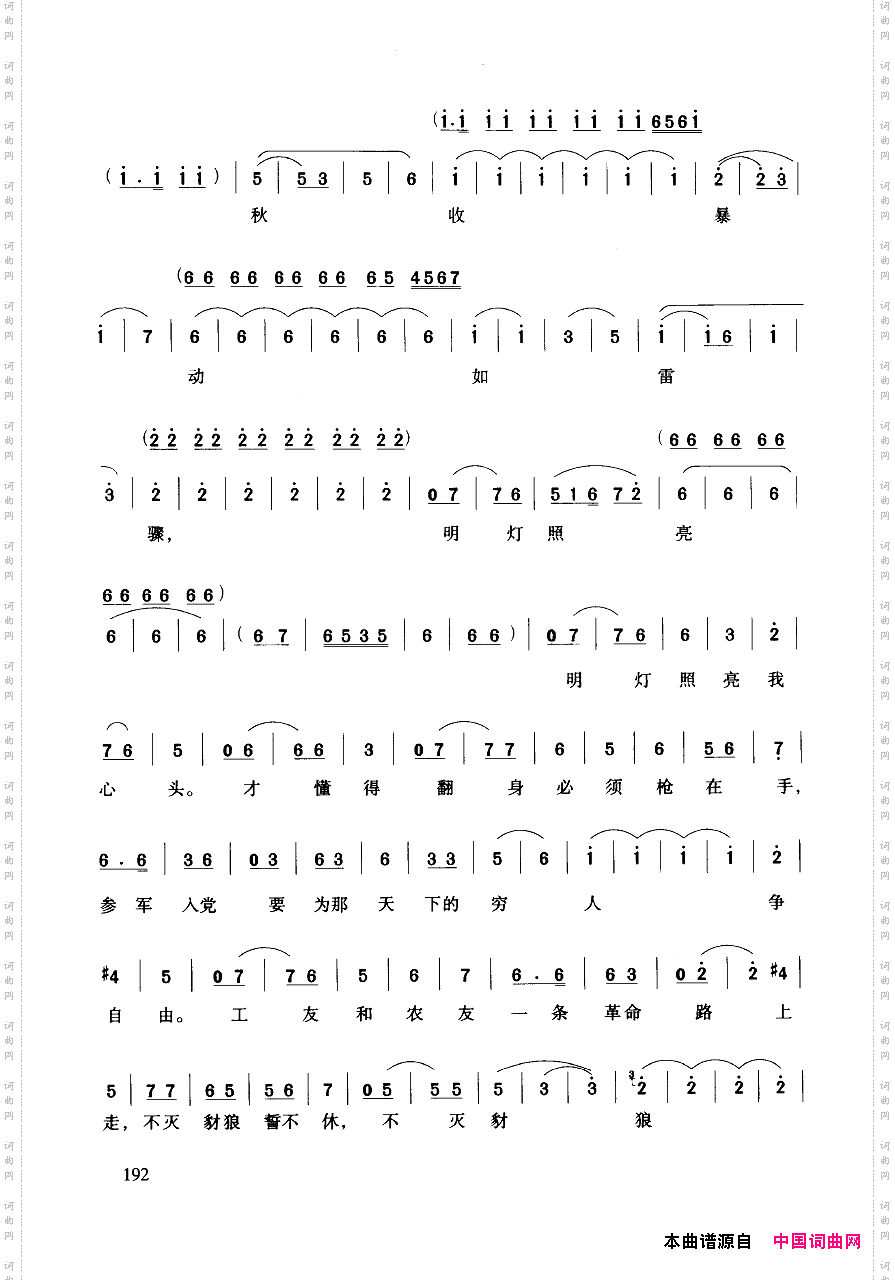 豫剧流行唱段集粹151-200