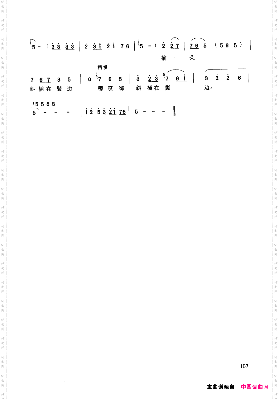 豫剧流行唱段集粹101-150