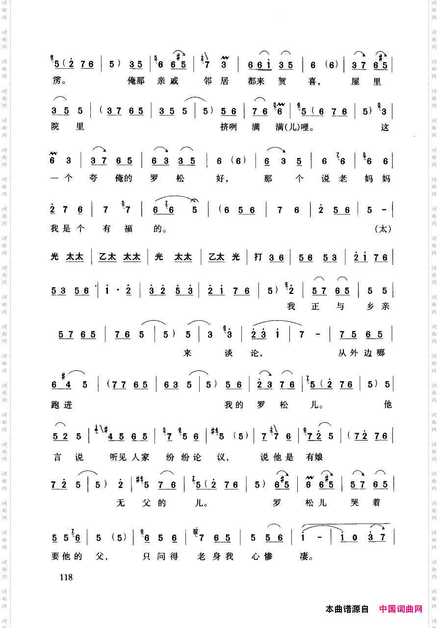 豫剧流行唱段集粹101-150