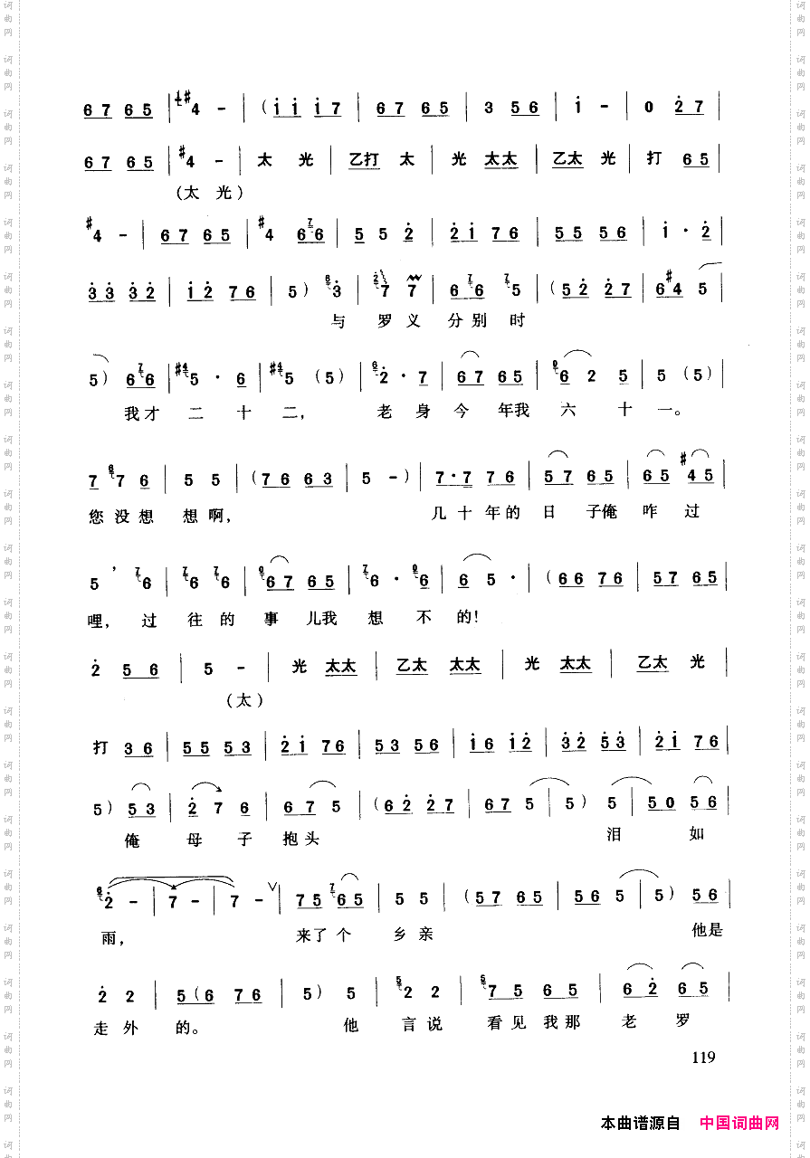 豫剧流行唱段集粹101-150