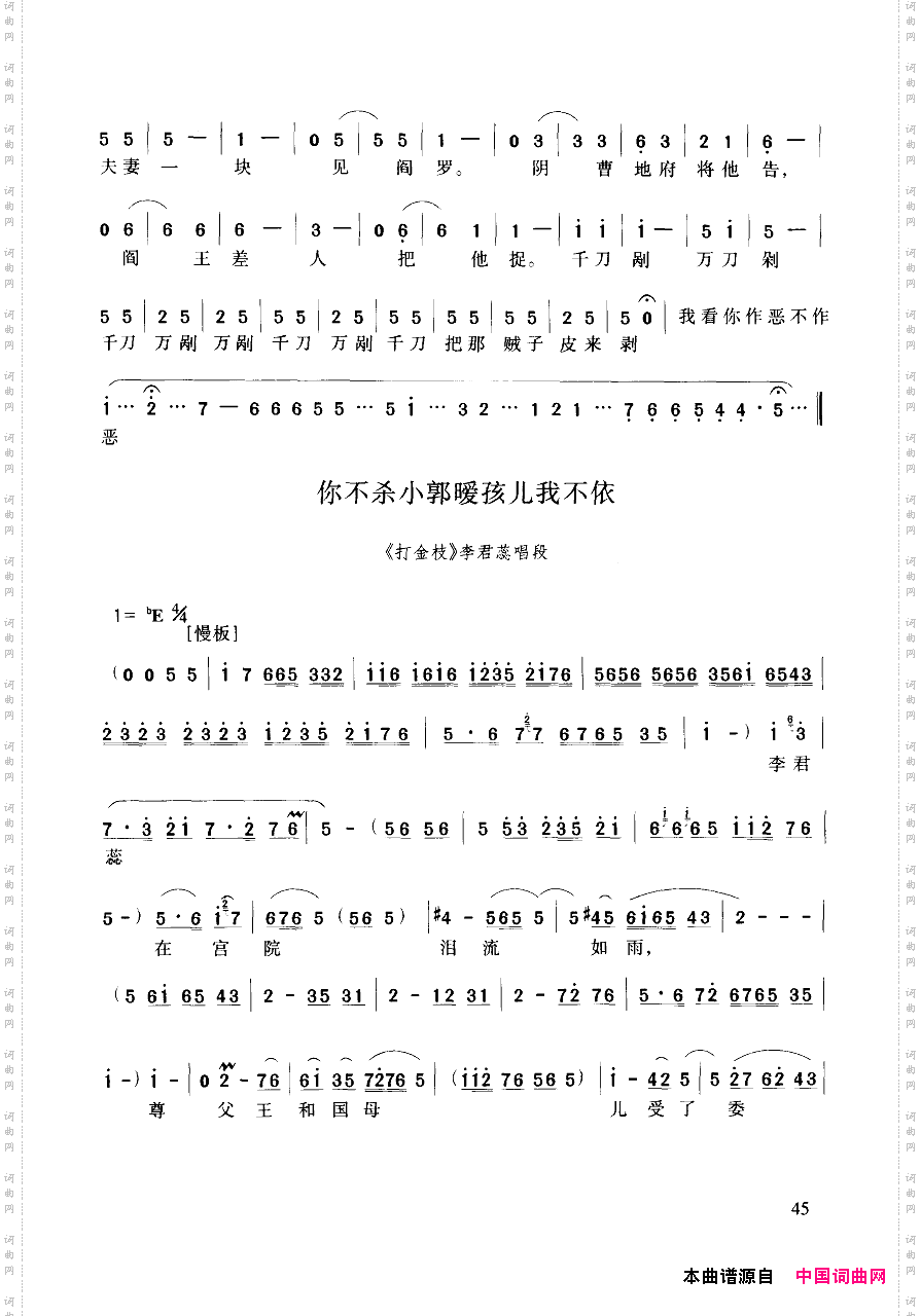 豫剧流行唱段集粹051-100