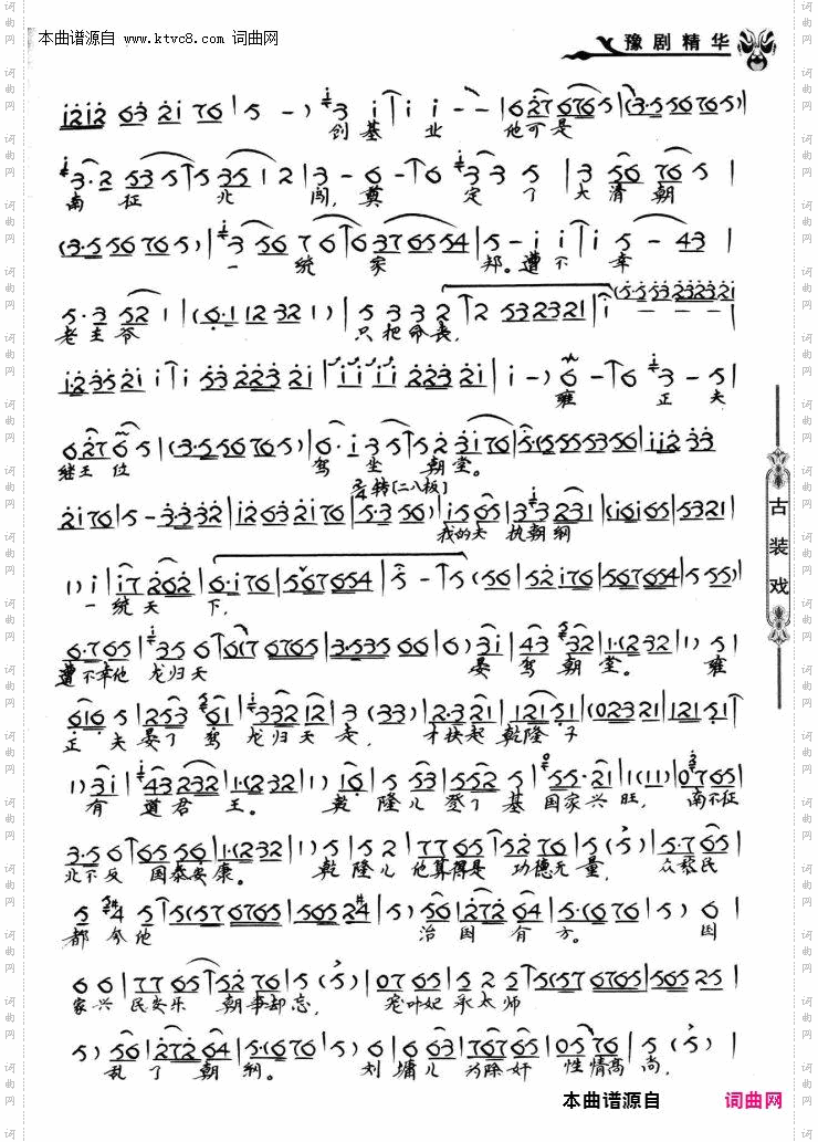 有本后在宫院心情惆怅_豫剧《贺后骂殿》