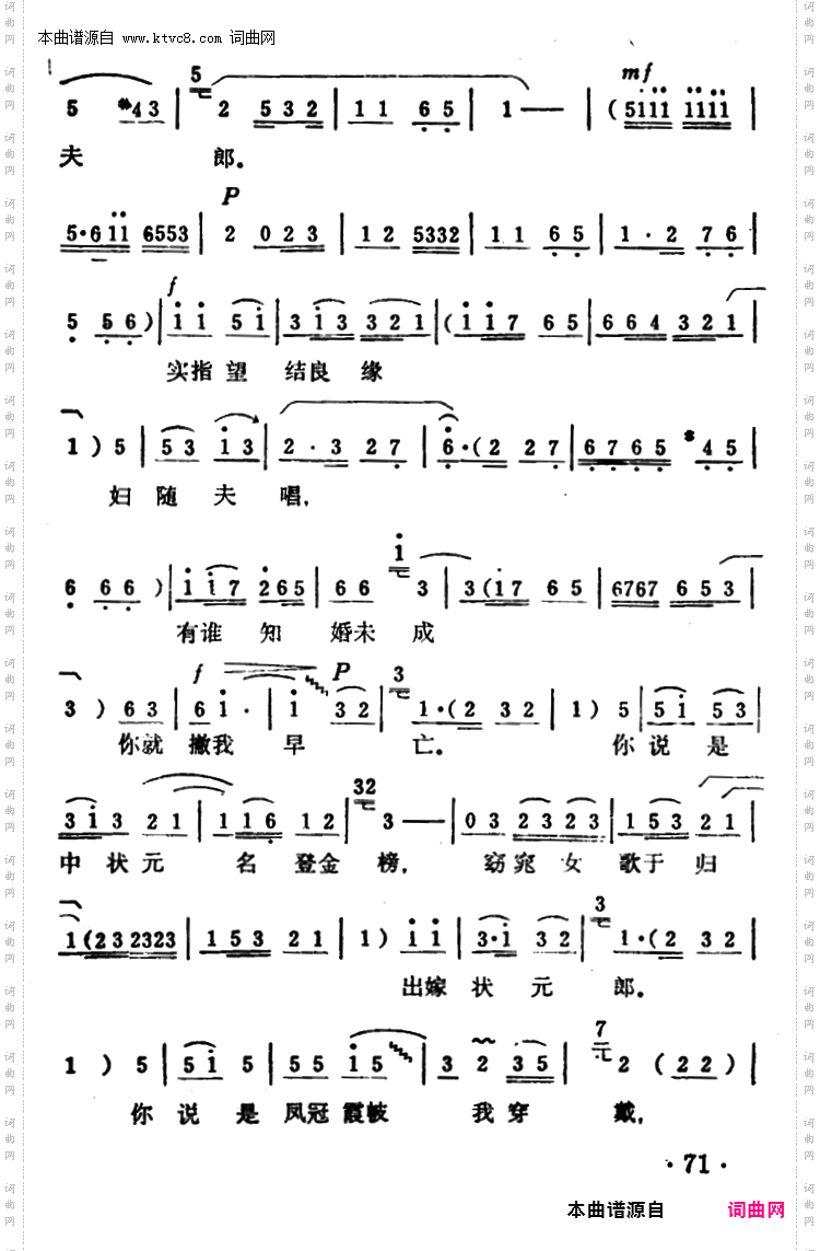 哭一声商公子啊_《秦雪梅·吊孝》选段