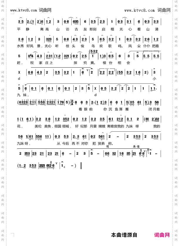 英台你在莫要把我欺哄_ 豫剧《楼台会》选段