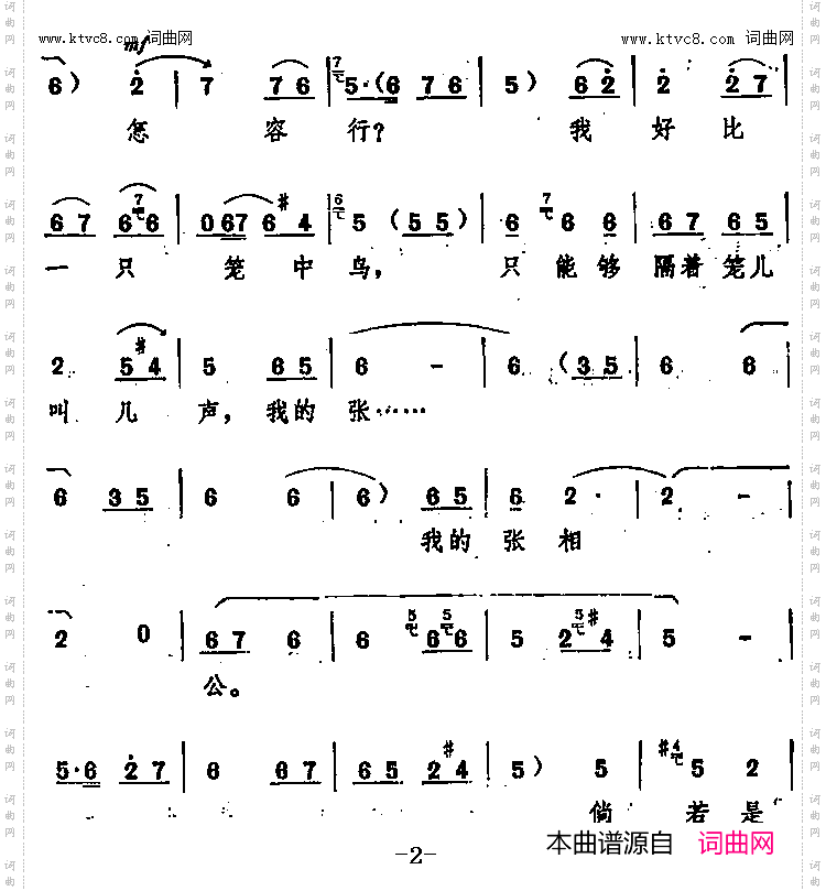 表表俺朝朝暮暮相思情_十二场豫剧《西厢记》选段
