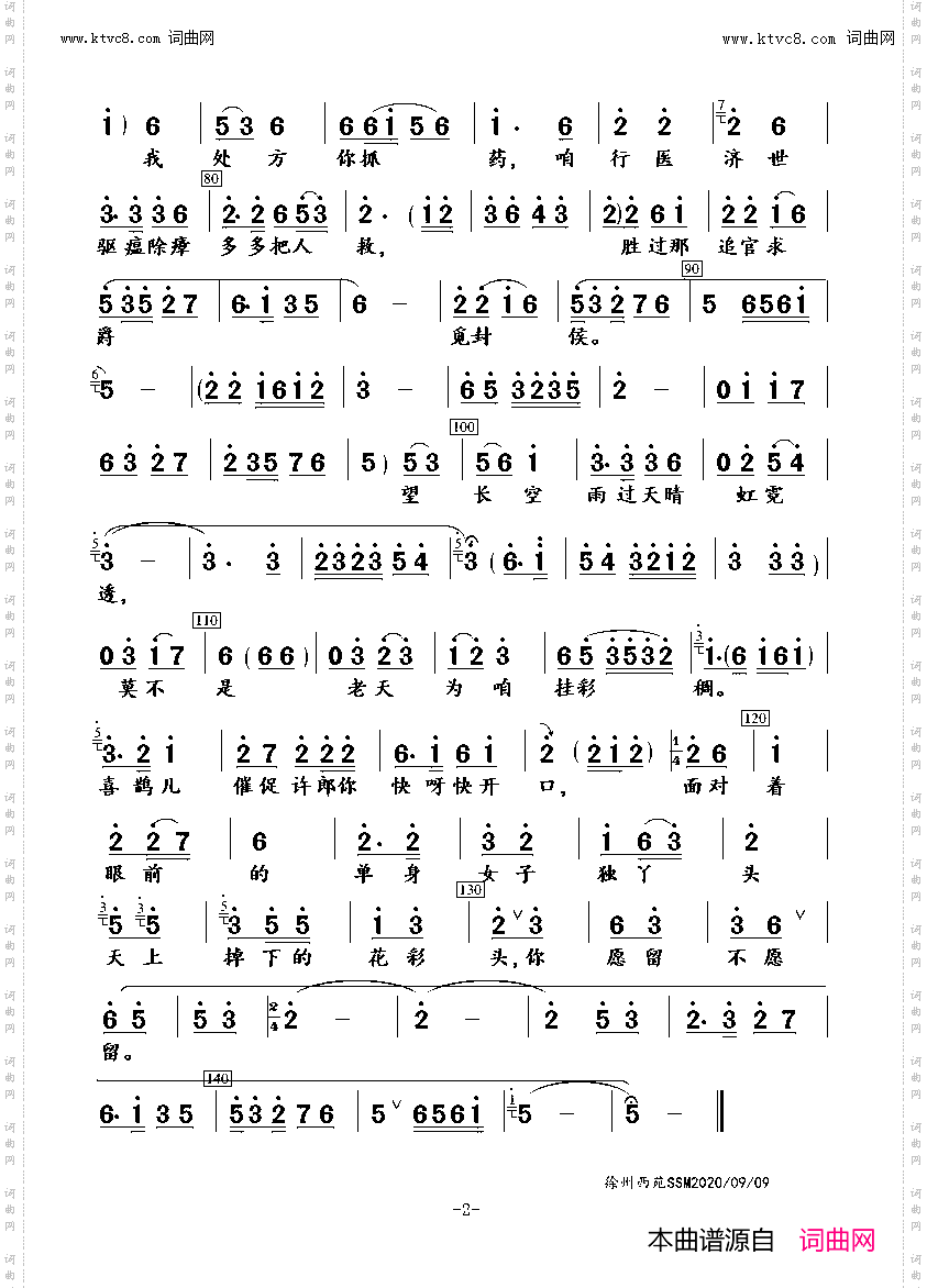 叫先生切莫要忧前虑后_ 豫剧新版《白蛇传》选段
