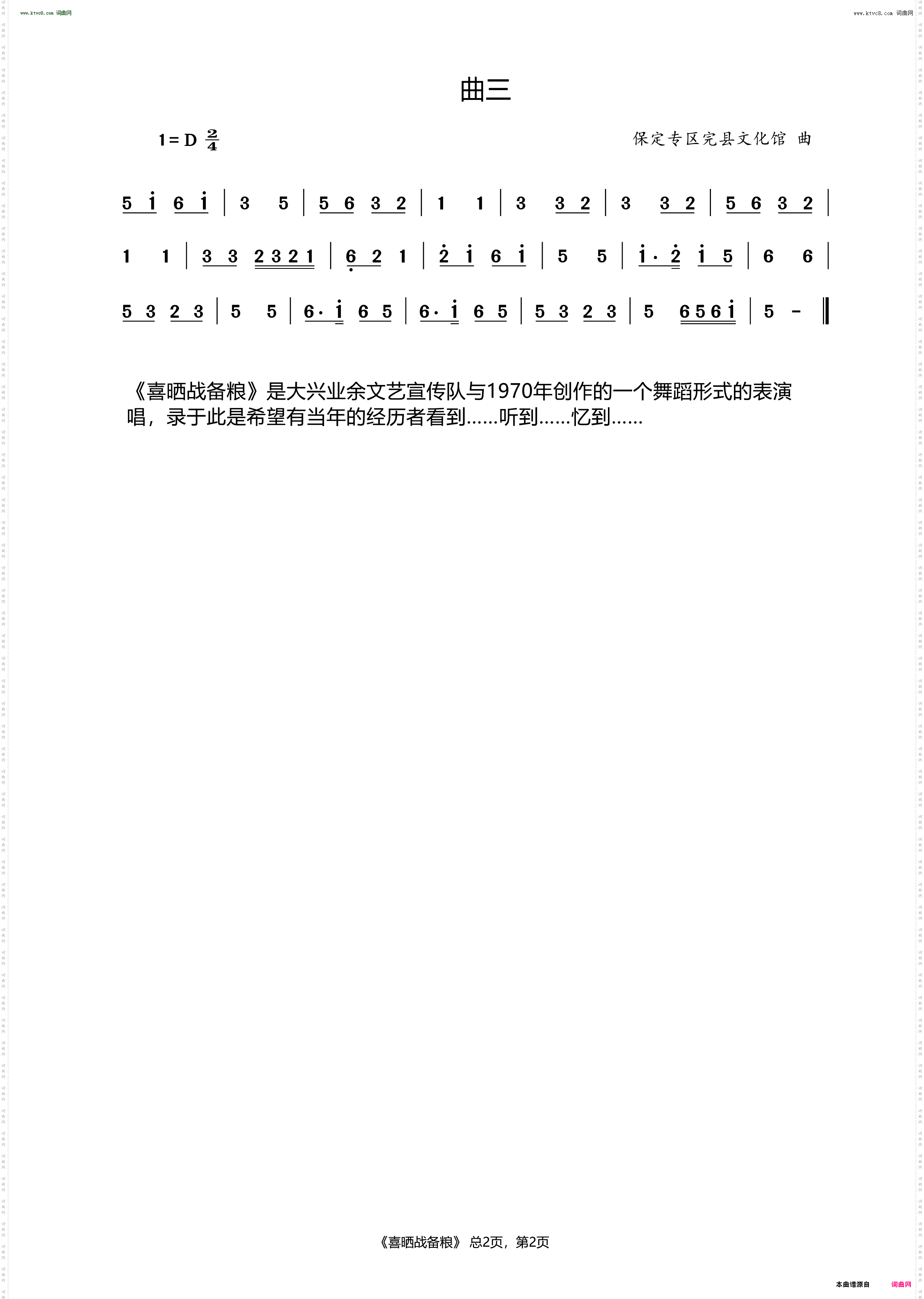 喜嗮战备粮_舞蹈 表演唱 