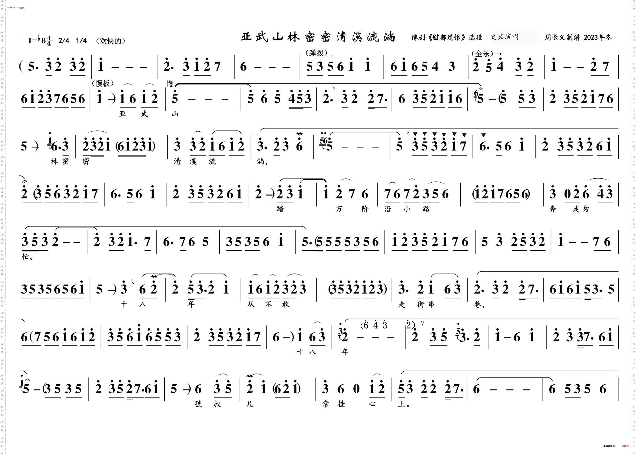 亚武山林密密清溪流淌