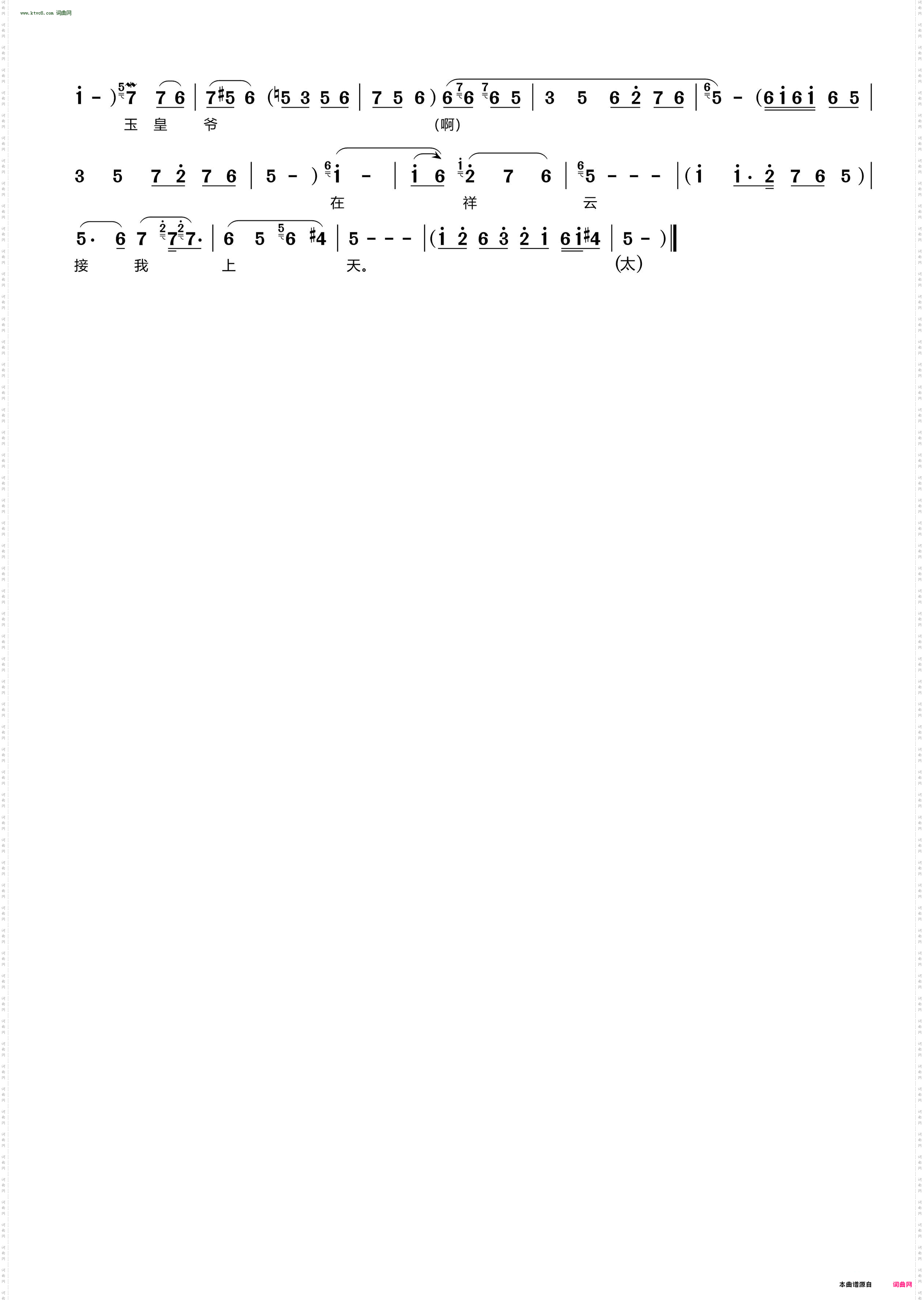 天皇爷在祥座接我上天_ 豫剧《宇宙锋》赵艳容唱段 