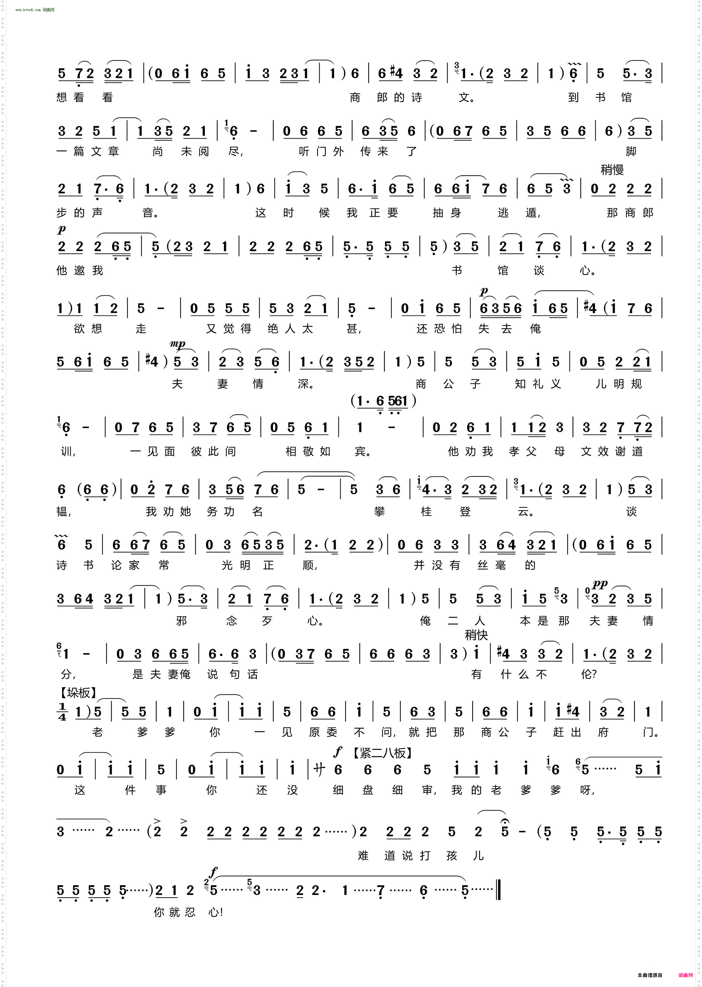 老爹爹莫动怒_ 豫剧《秦雪梅》秦雪梅唱段 