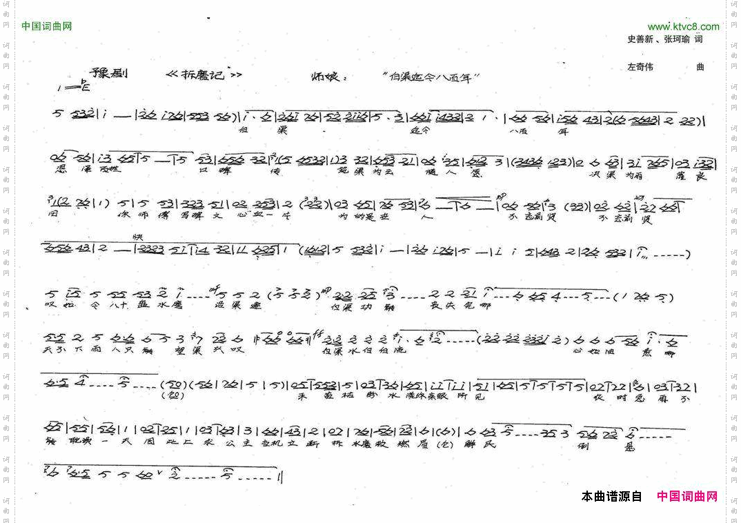 师娘：白渠迄今八百年历史豫剧《拆磨记》选段