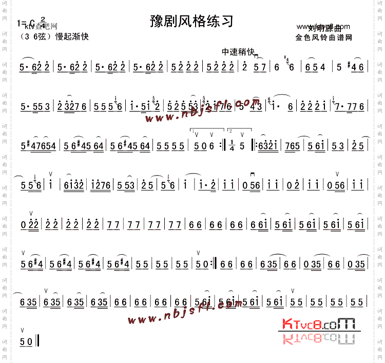 豫剧风格练习
