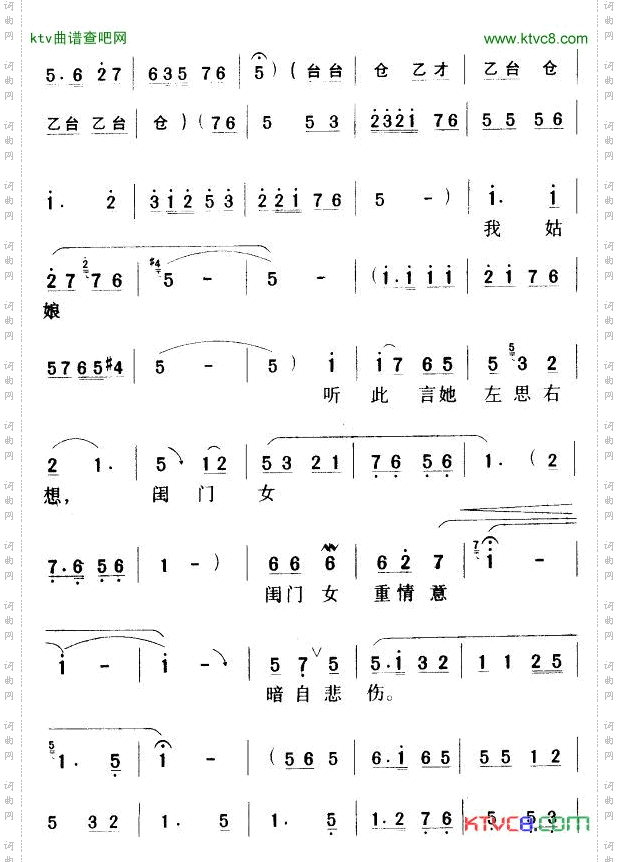 那一日你言道张生有恙豫剧唱段