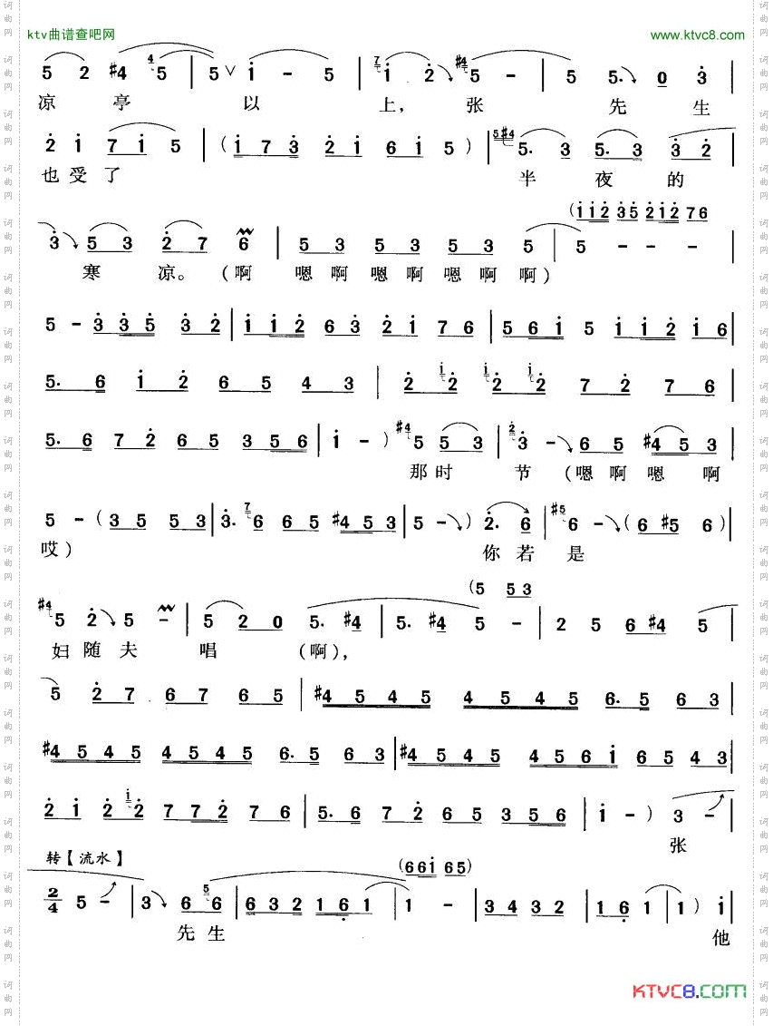 尊姑娘稳坐在绣楼以上豫剧唱段