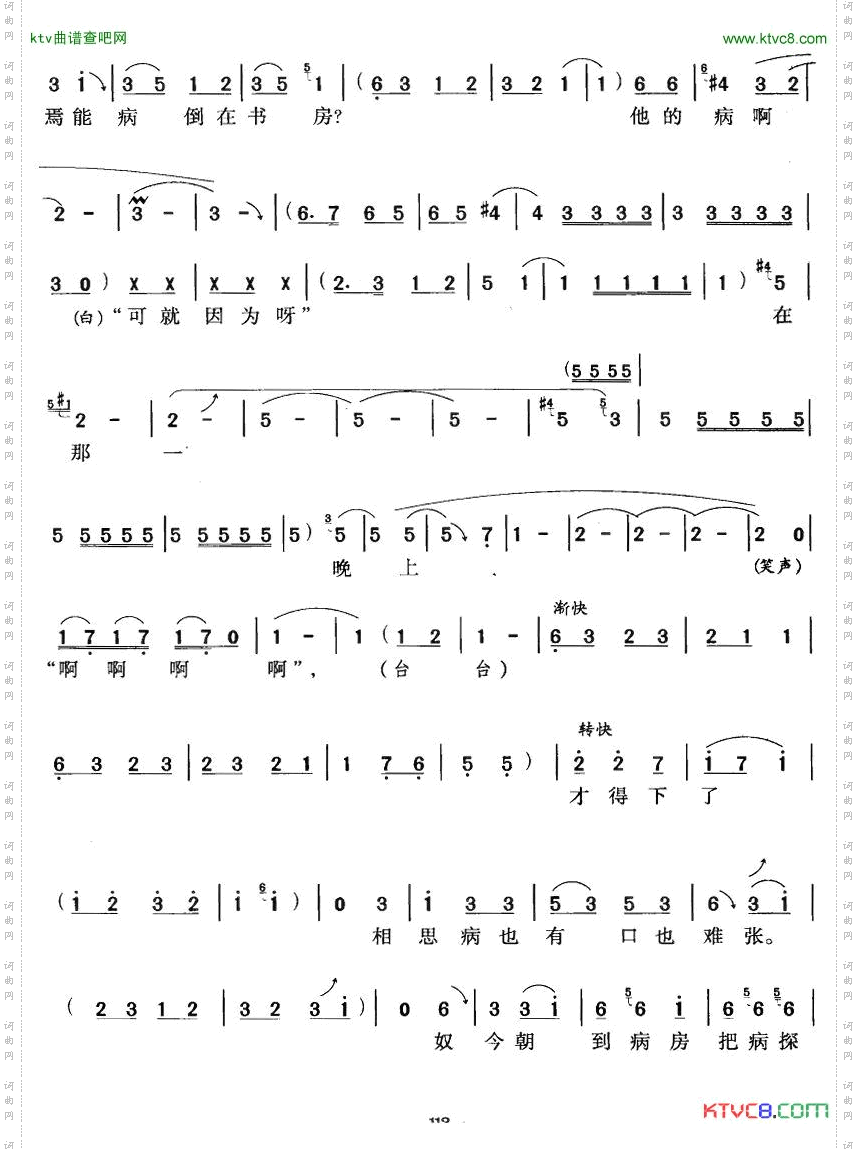 尊姑娘稳坐在绣楼以上豫剧唱段